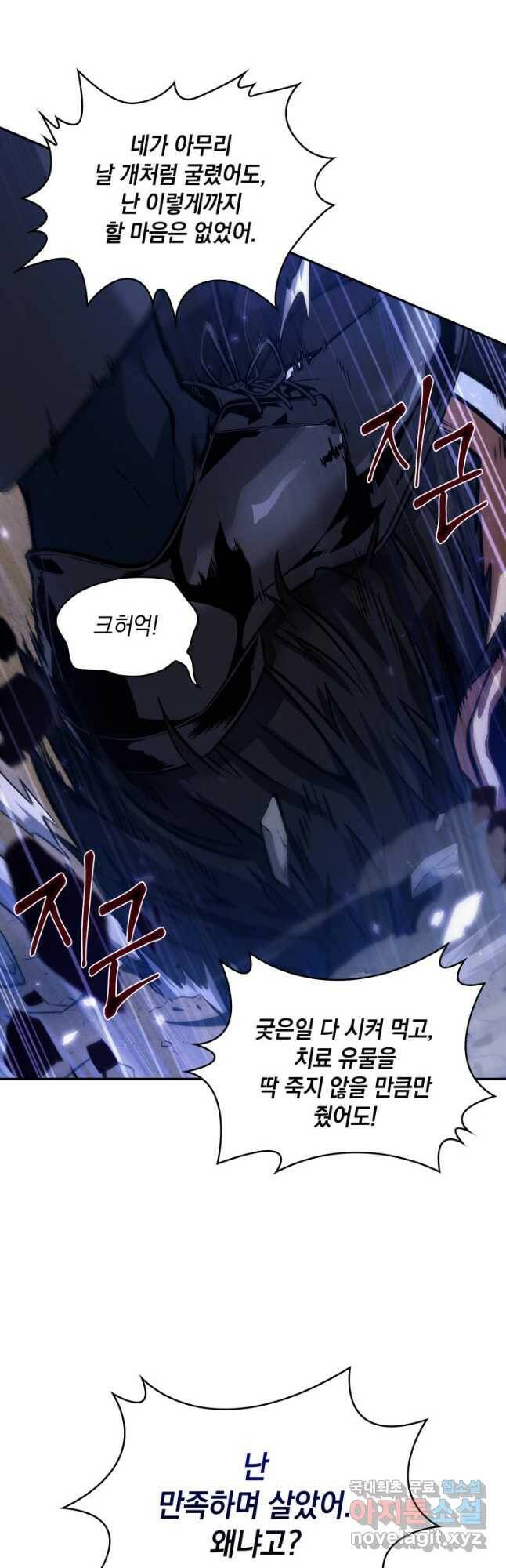 도굴왕 377화 42