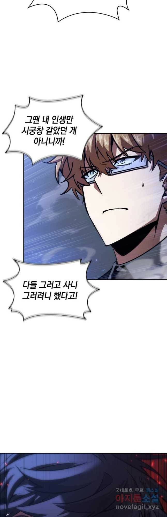 도굴왕 377화 43