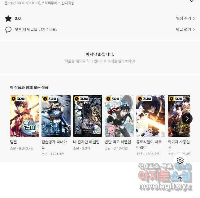 도굴왕 377화 52