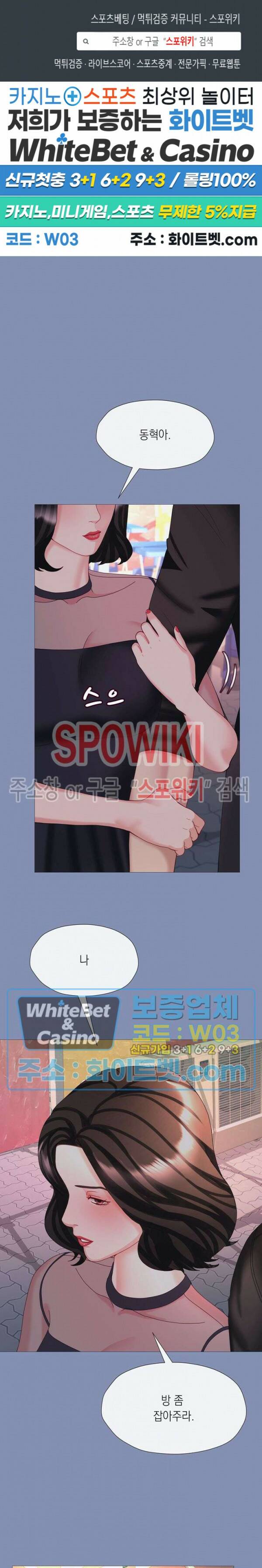 안돼요 아버님 37화 1