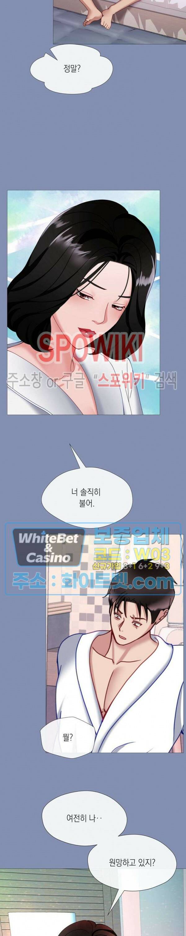 안돼요 아버님 37화 5