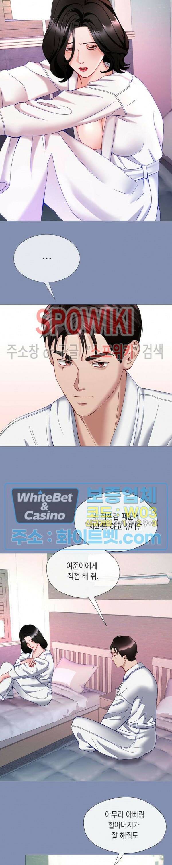 안돼요 아버님 37화 6