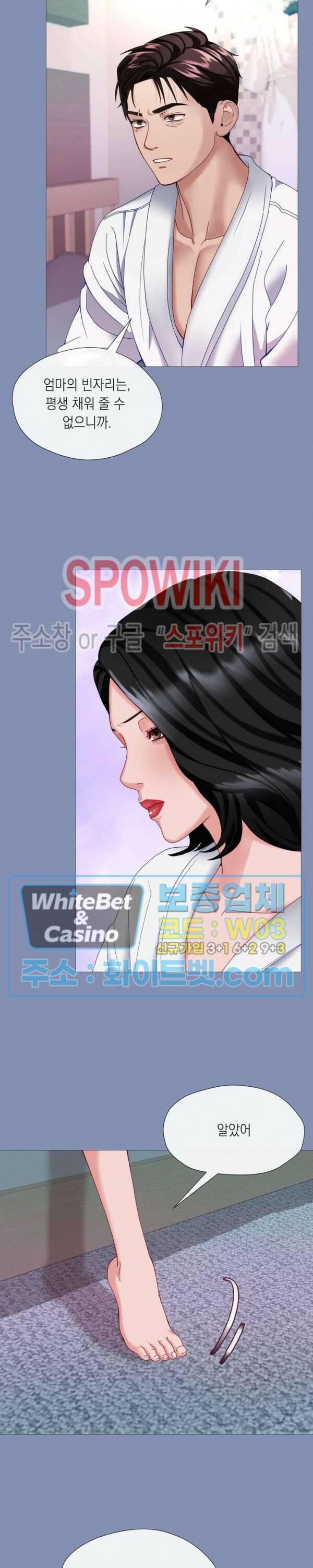 안돼요 아버님 37화 7