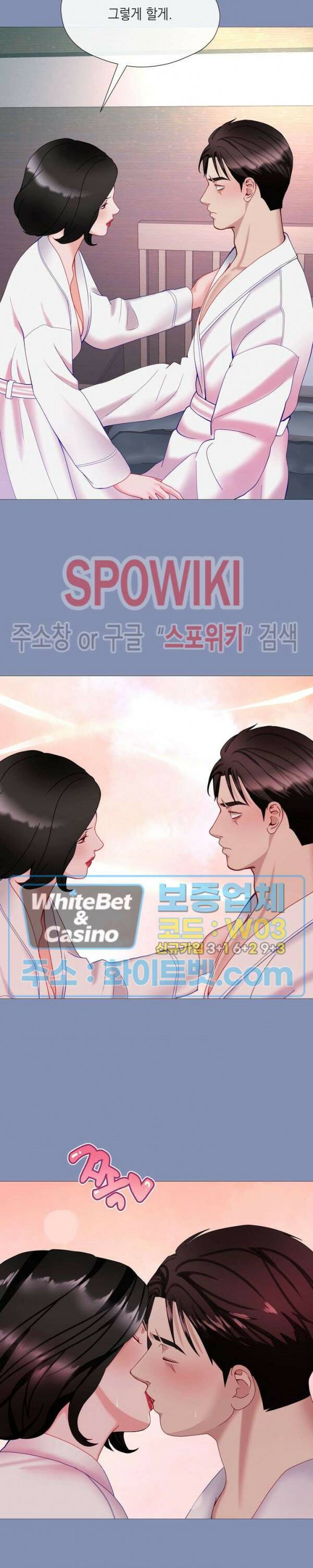 안돼요 아버님 37화 8