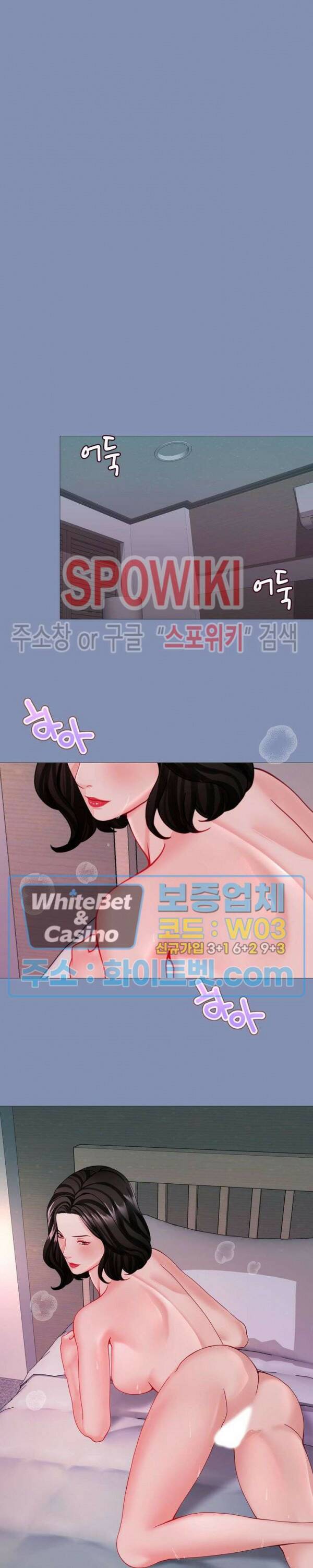 안돼요 아버님 37화 13