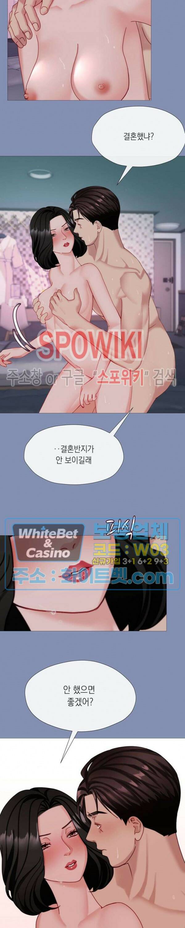 안돼요 아버님 37화 18
