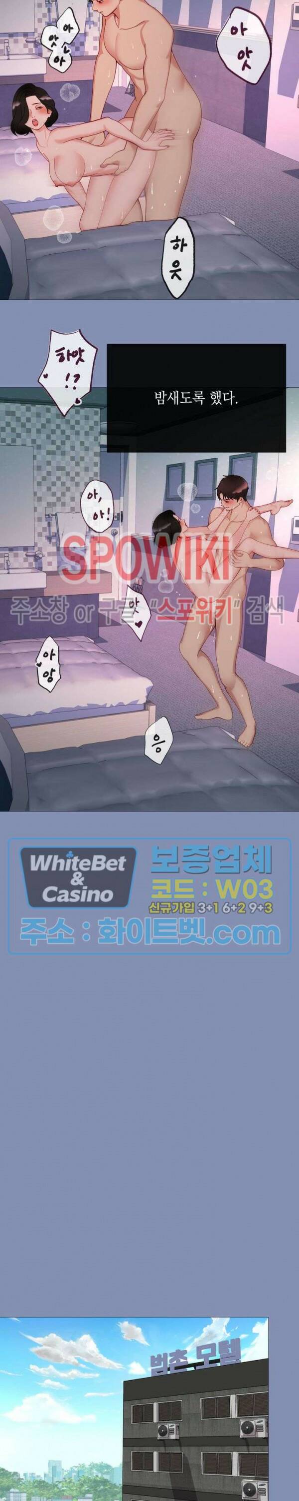 안돼요 아버님 37화 23