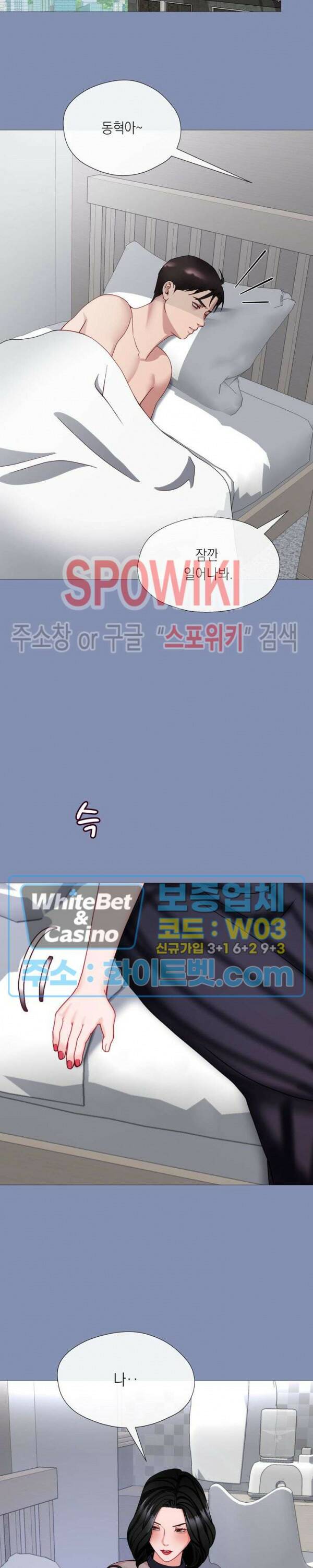 안돼요 아버님 37화 24