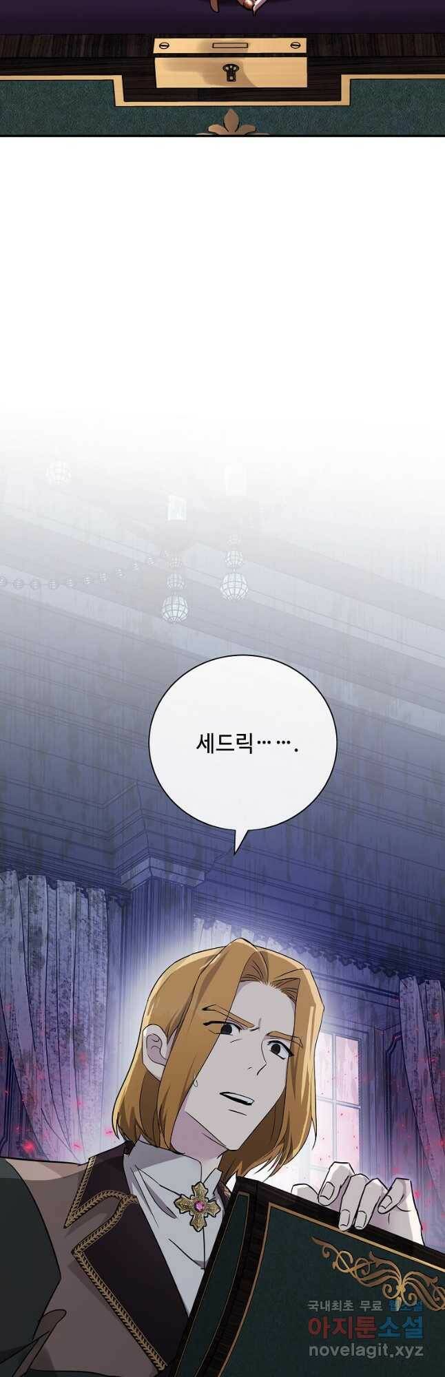 악녀는 두 번 산다 133화 2