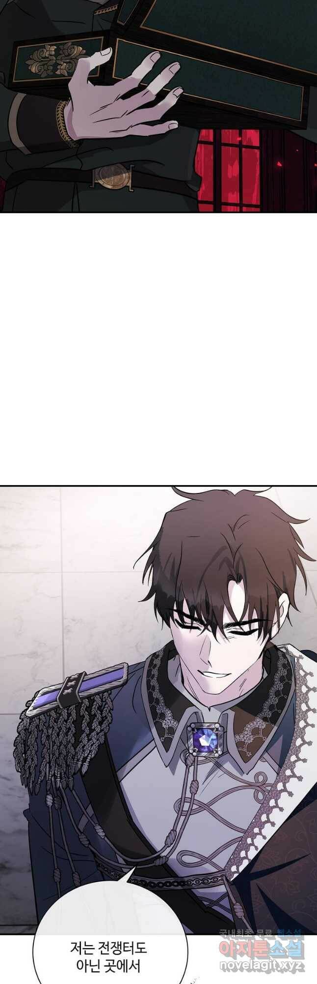 악녀는 두 번 산다 133화 3