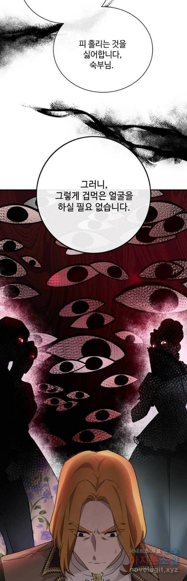 악녀는 두 번 산다 133화 4