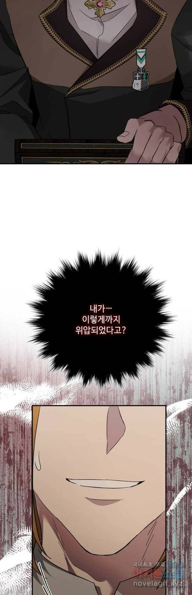 악녀는 두 번 산다 133화 5