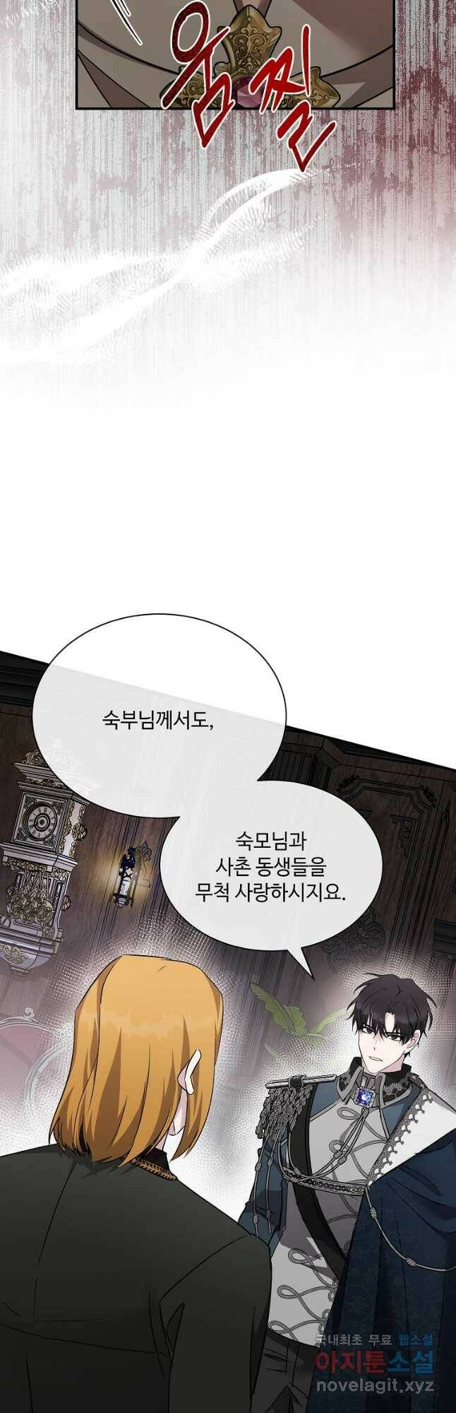 악녀는 두 번 산다 133화 6
