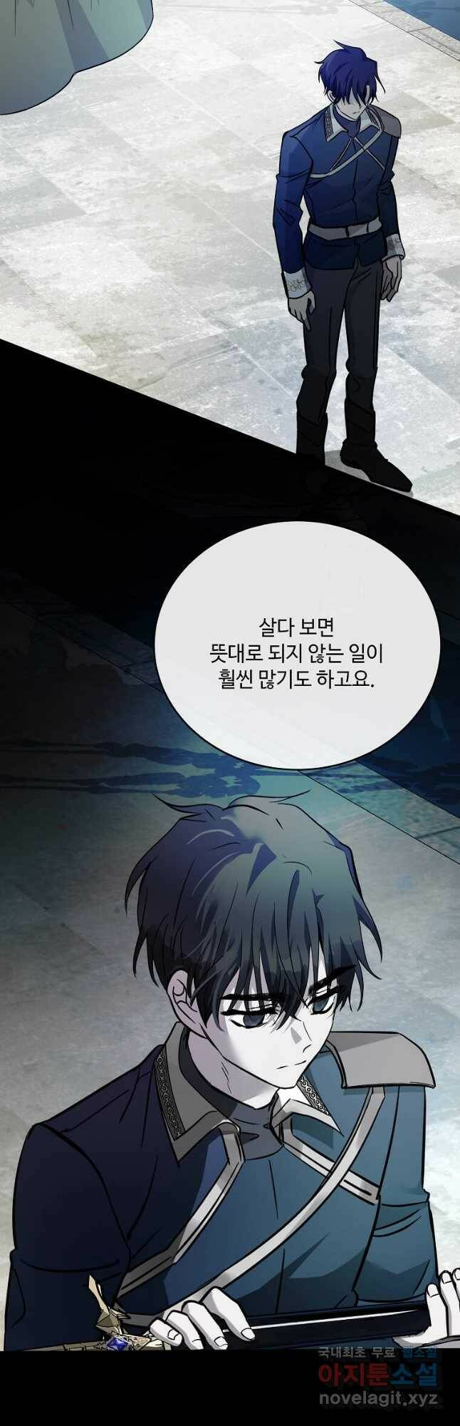 악녀는 두 번 산다 133화 11