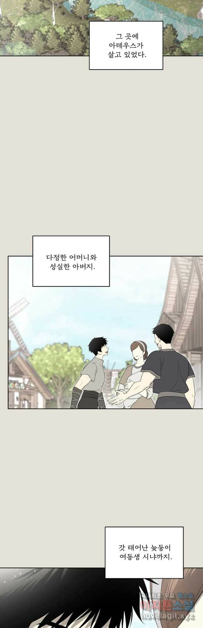 남주의 엄마가 되어버렸다 83화 5