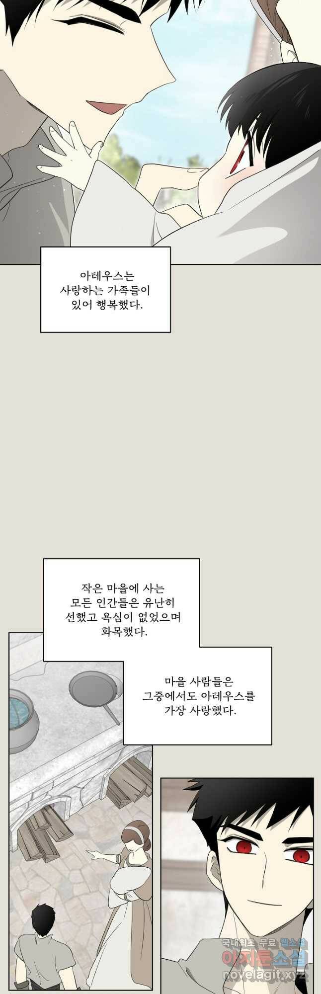 남주의 엄마가 되어버렸다 83화 6