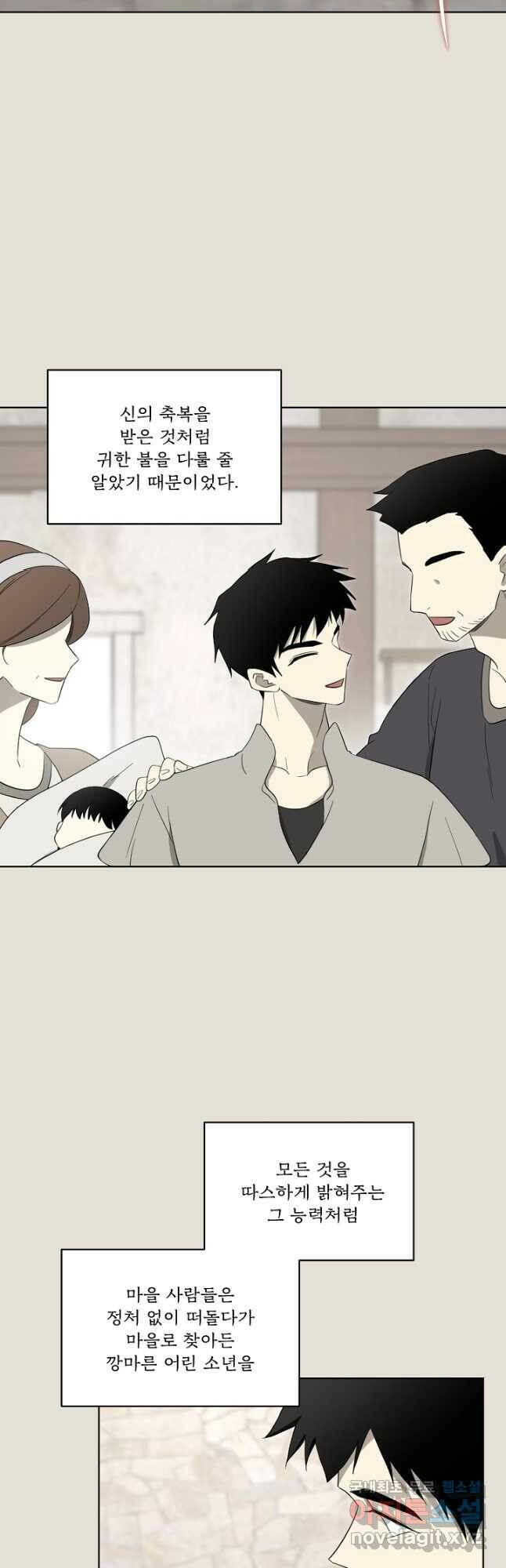 남주의 엄마가 되어버렸다 83화 8