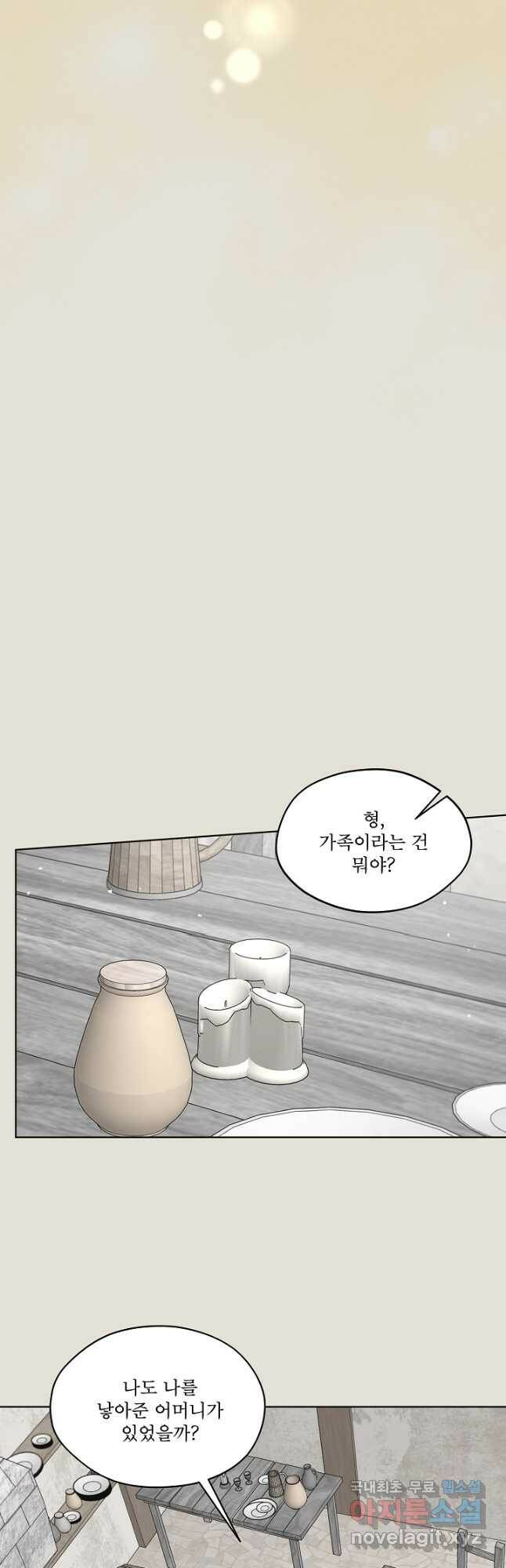 남주의 엄마가 되어버렸다 83화 11