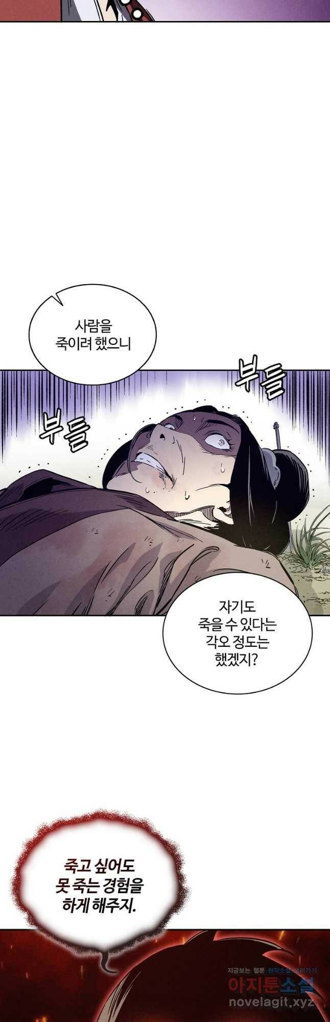 화타가 된 외과의사 57화 5