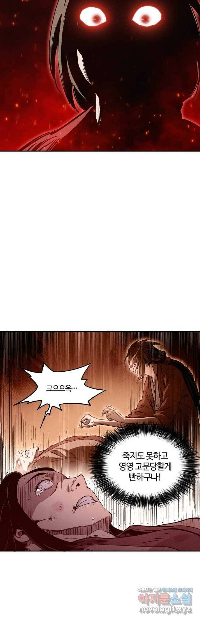 화타가 된 외과의사 57화 6