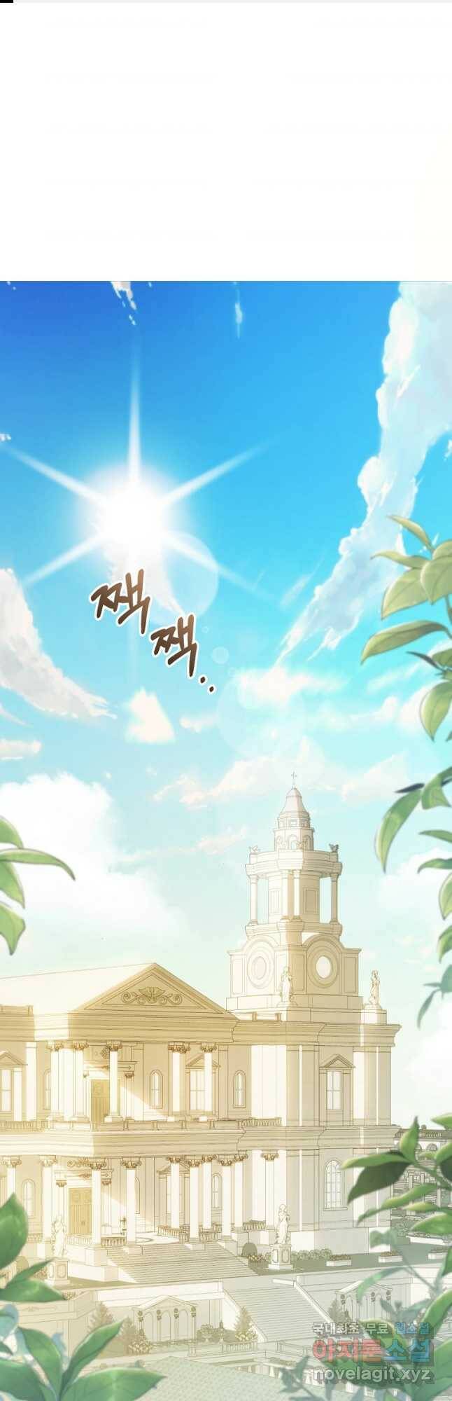 악녀는 마리오네트 71화 1
