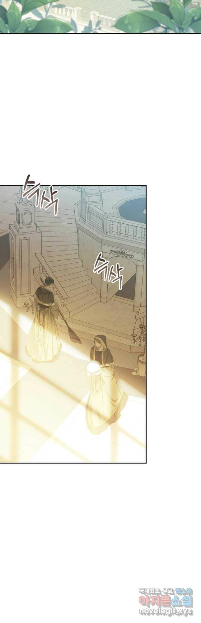 악녀는 마리오네트 71화 2