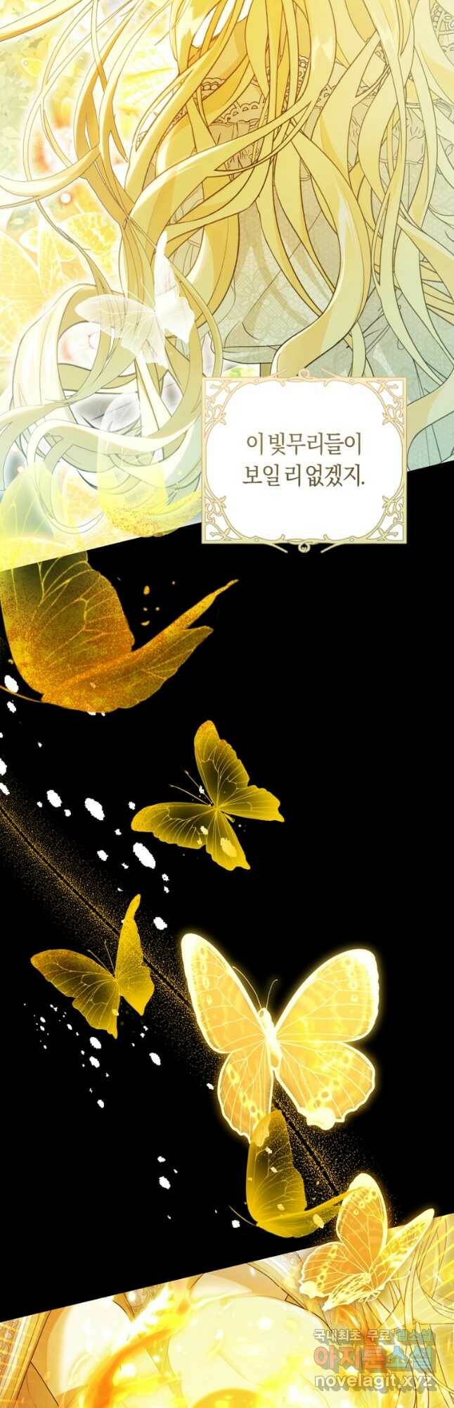 악녀는 마리오네트 71화 11