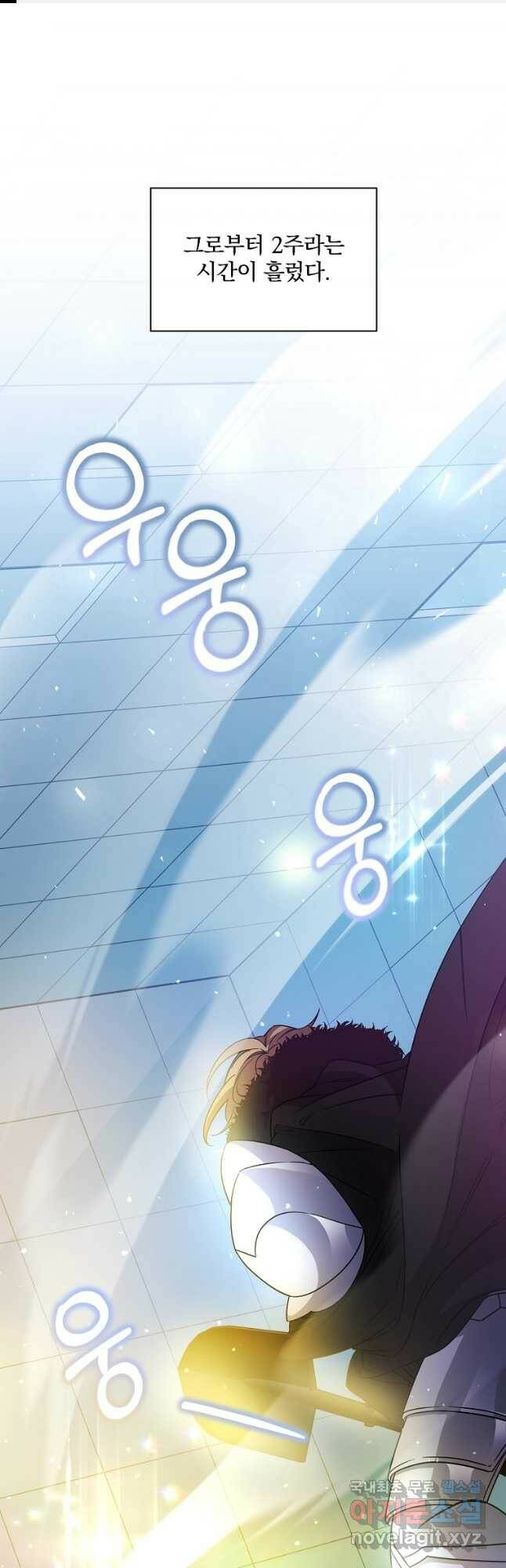 영웅 뽑기는 신중하게 52화 1