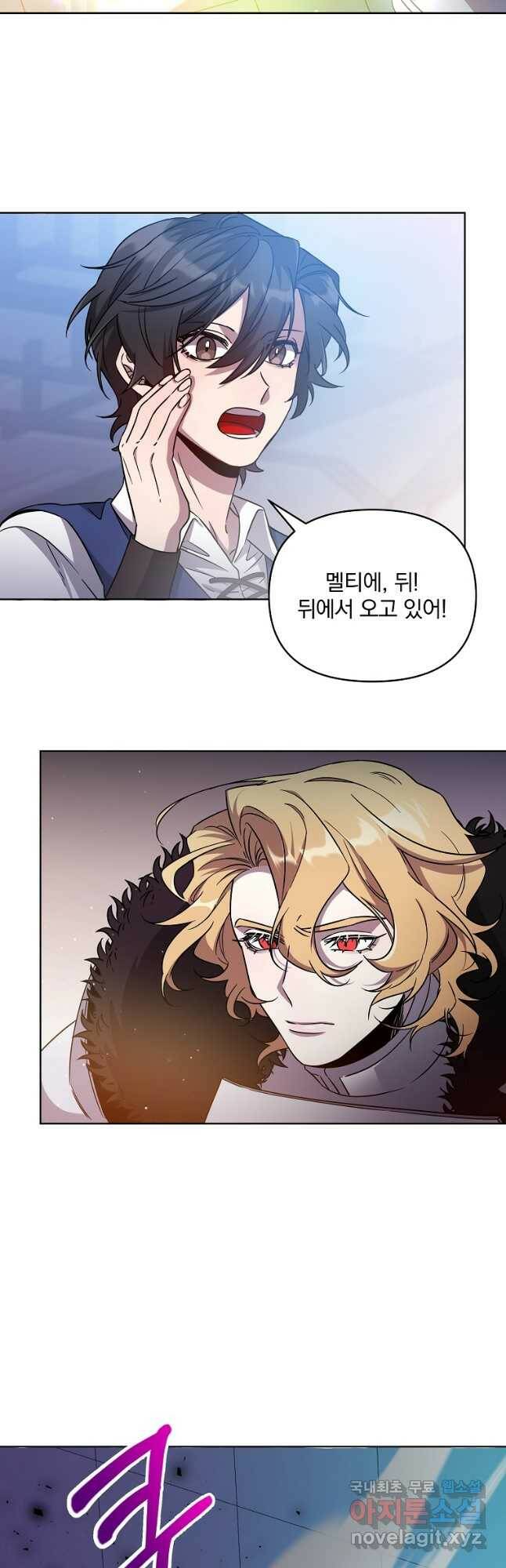영웅 뽑기는 신중하게 52화 2