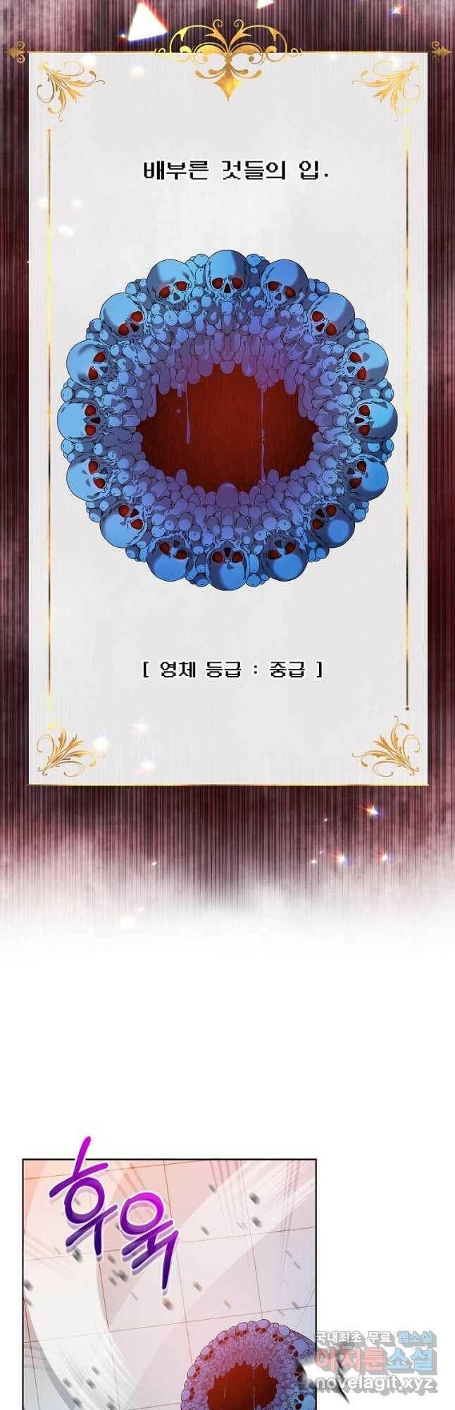 영웅 뽑기는 신중하게 52화 5