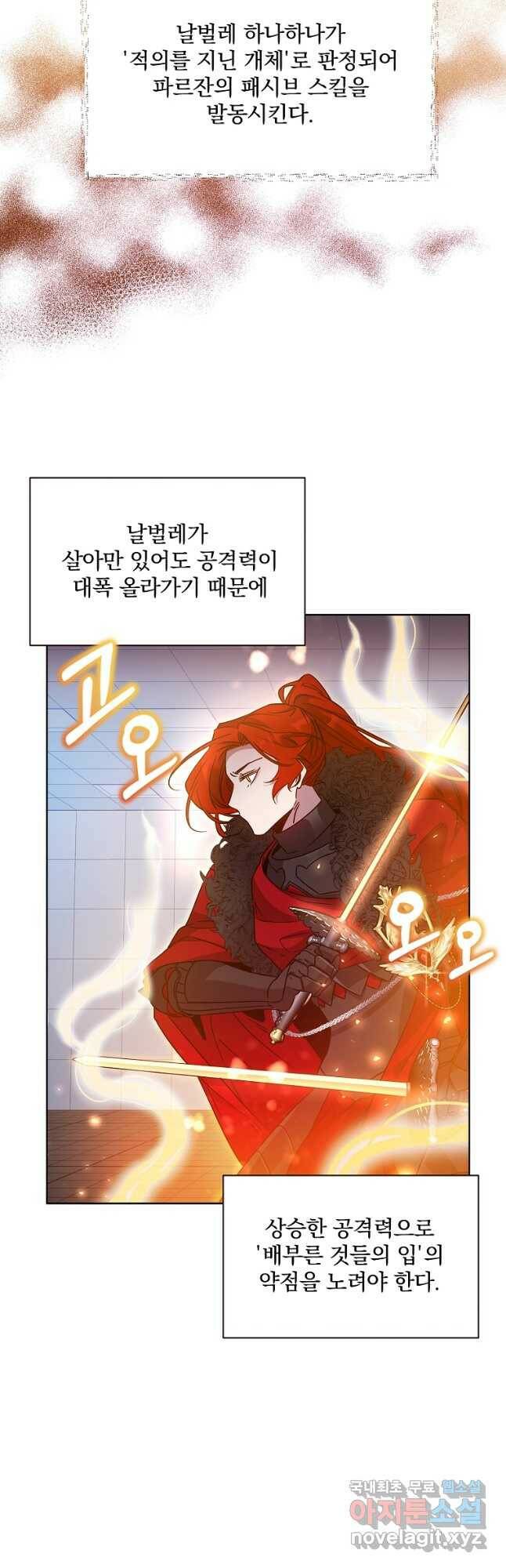 영웅 뽑기는 신중하게 52화 7