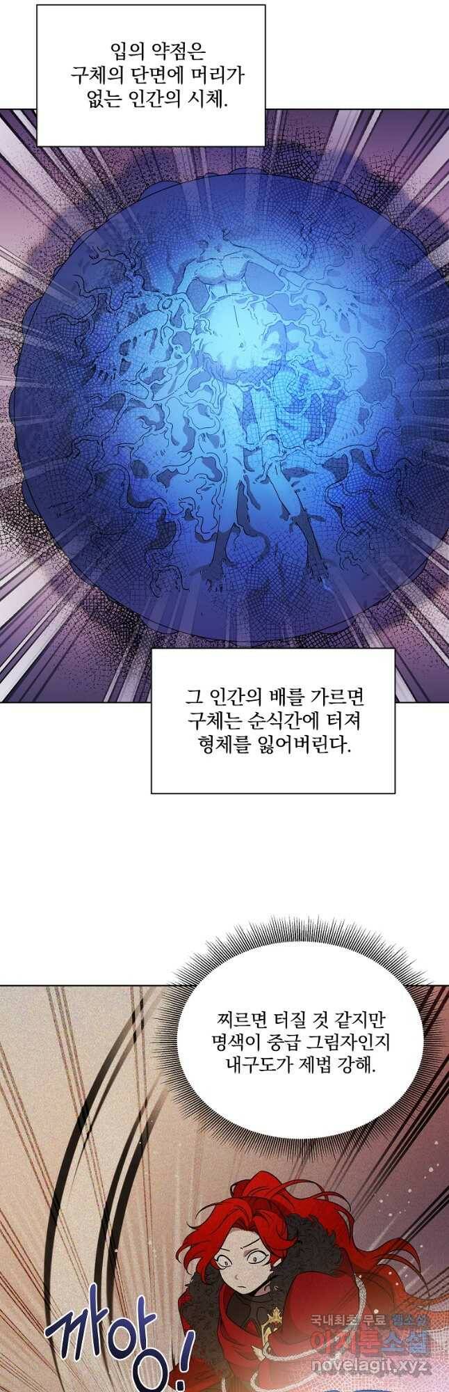 영웅 뽑기는 신중하게 52화 8