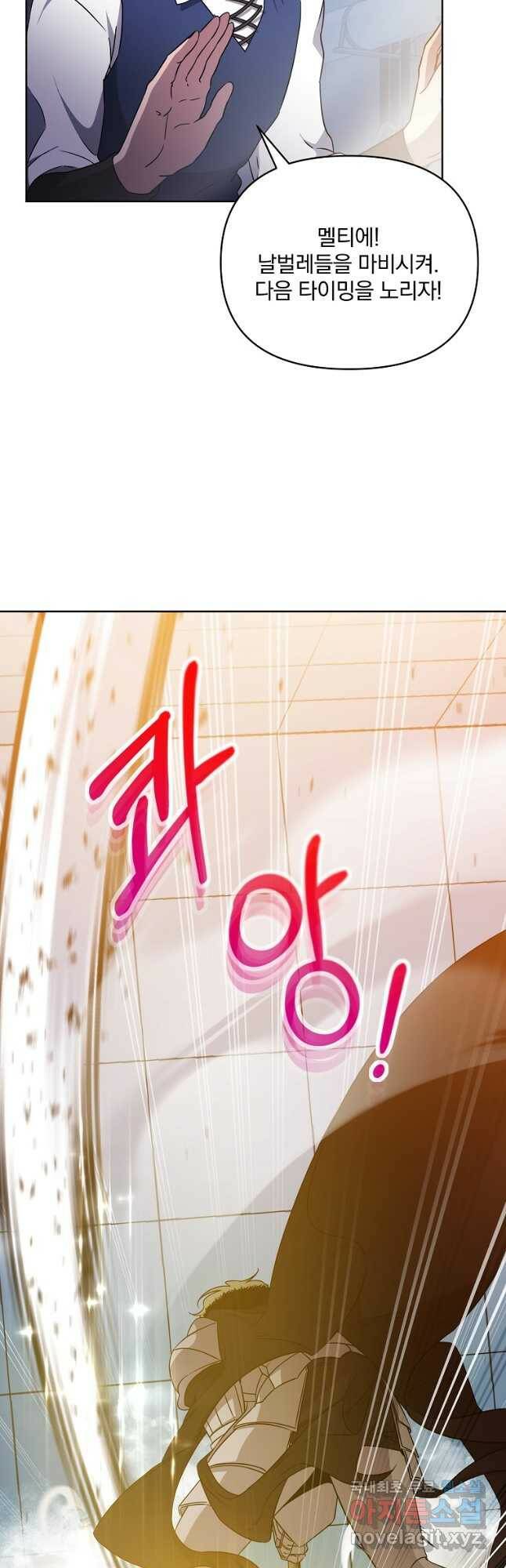영웅 뽑기는 신중하게 52화 10