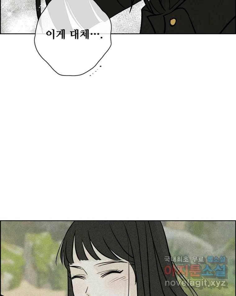 신랑이 사라졌다 69화 안녕,안녕 5