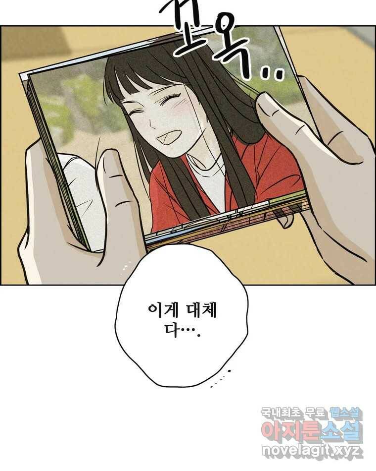 신랑이 사라졌다 69화 안녕,안녕 7