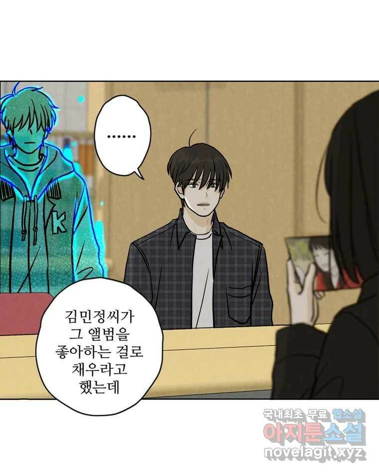 신랑이 사라졌다 69화 안녕,안녕 8