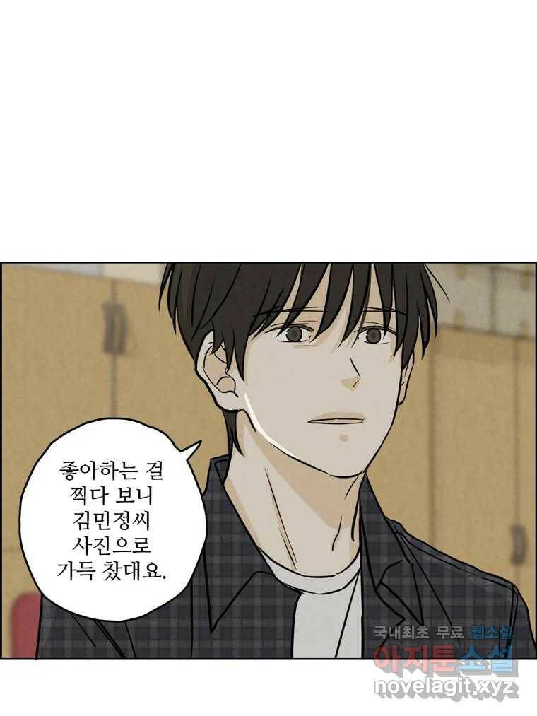 신랑이 사라졌다 69화 안녕,안녕 9