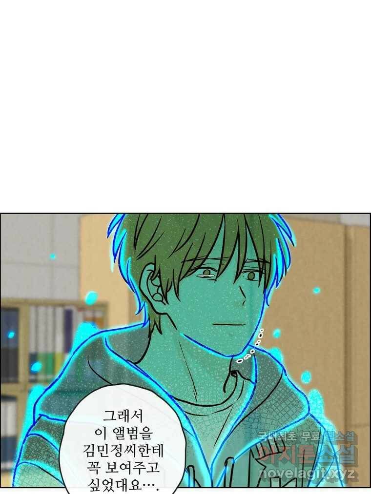 신랑이 사라졌다 69화 안녕,안녕 10