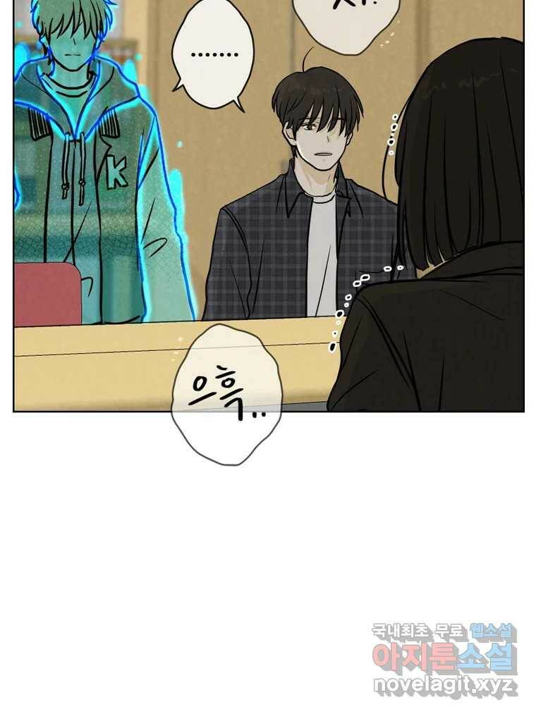 신랑이 사라졌다 69화 안녕,안녕 14