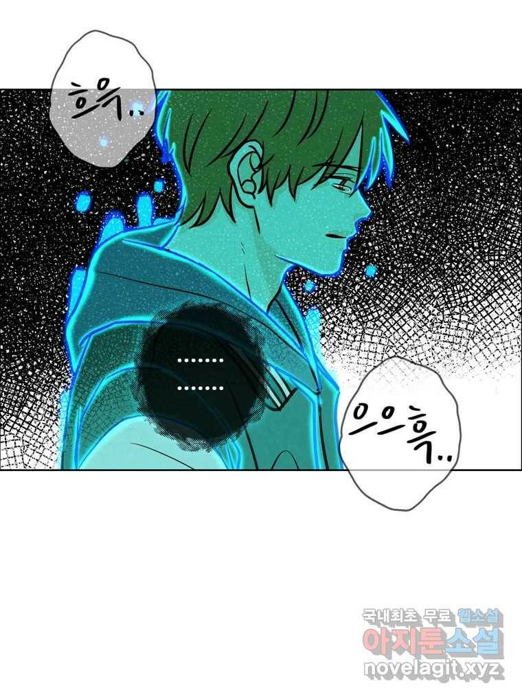 신랑이 사라졌다 69화 안녕,안녕 15