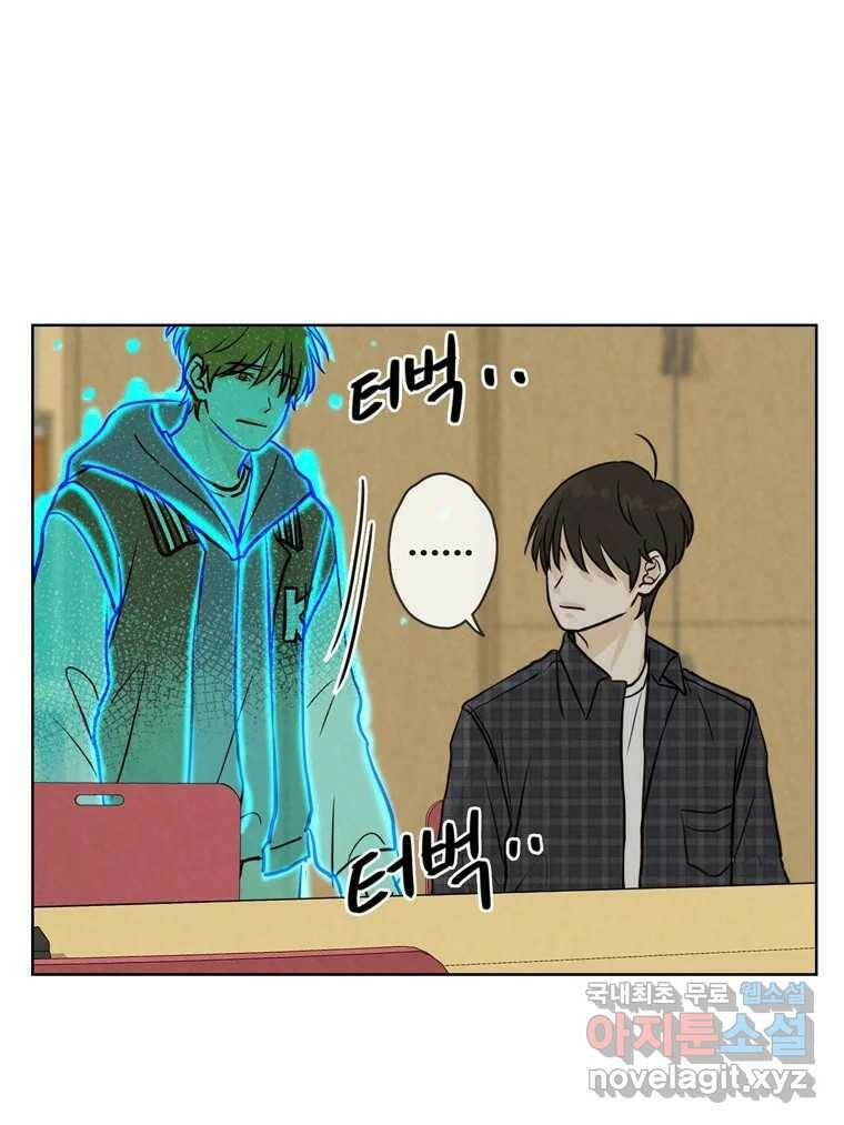 신랑이 사라졌다 69화 안녕,안녕 16