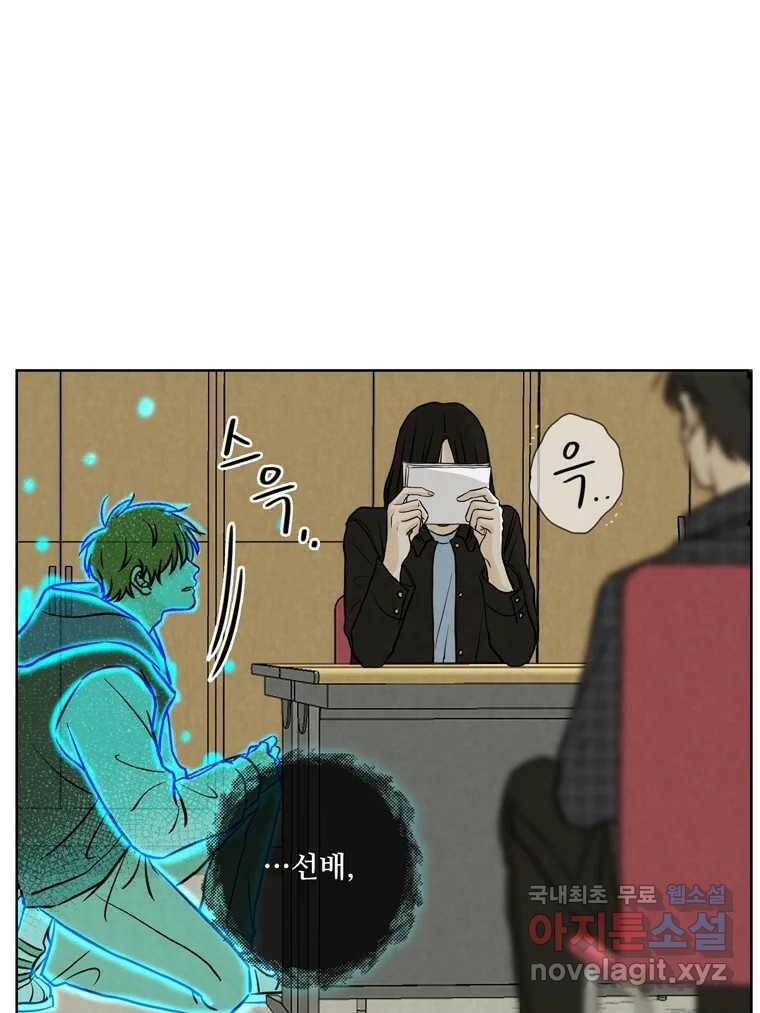 신랑이 사라졌다 69화 안녕,안녕 18