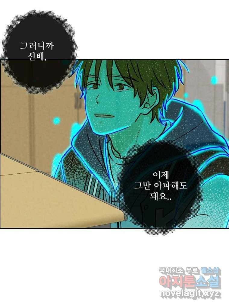 신랑이 사라졌다 69화 안녕,안녕 23