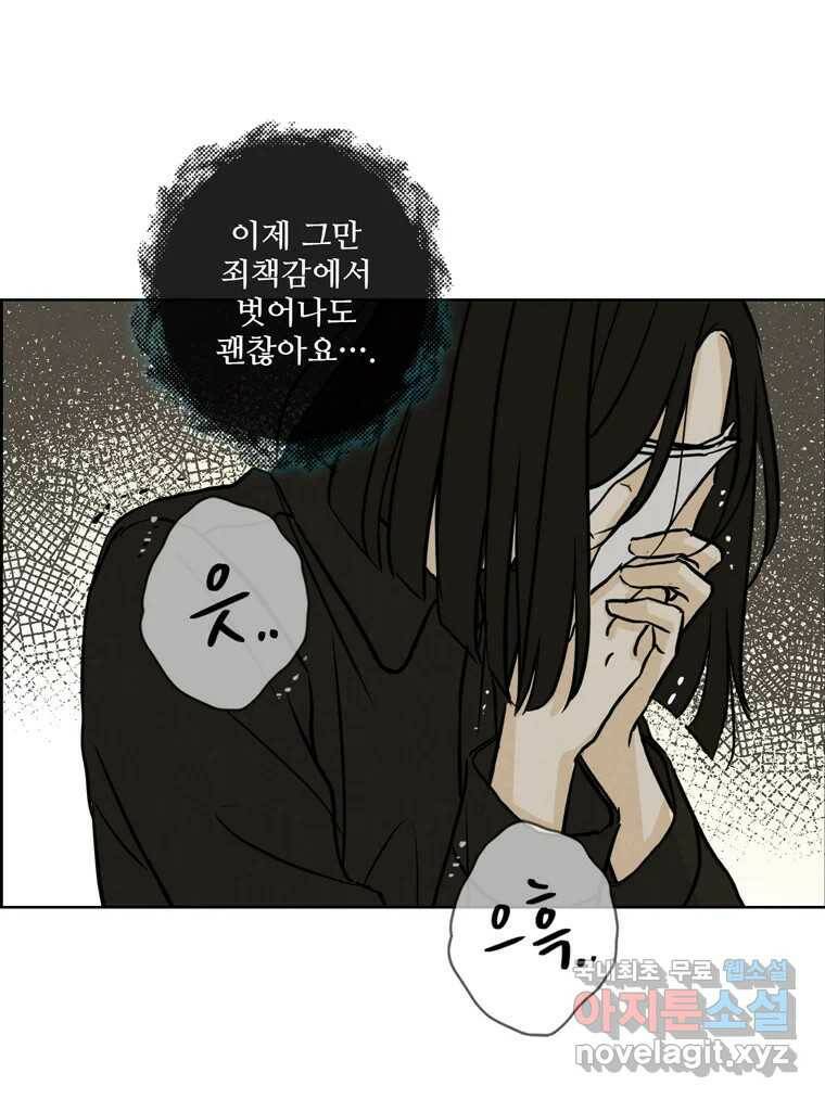 신랑이 사라졌다 69화 안녕,안녕 24