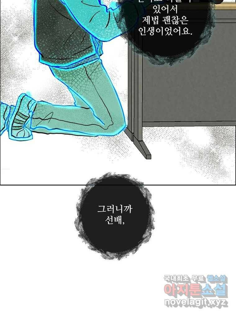 신랑이 사라졌다 69화 안녕,안녕 26