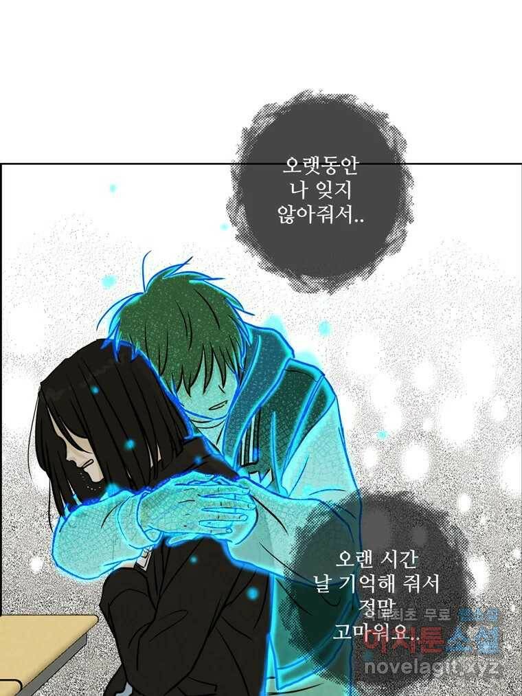 신랑이 사라졌다 69화 안녕,안녕 31