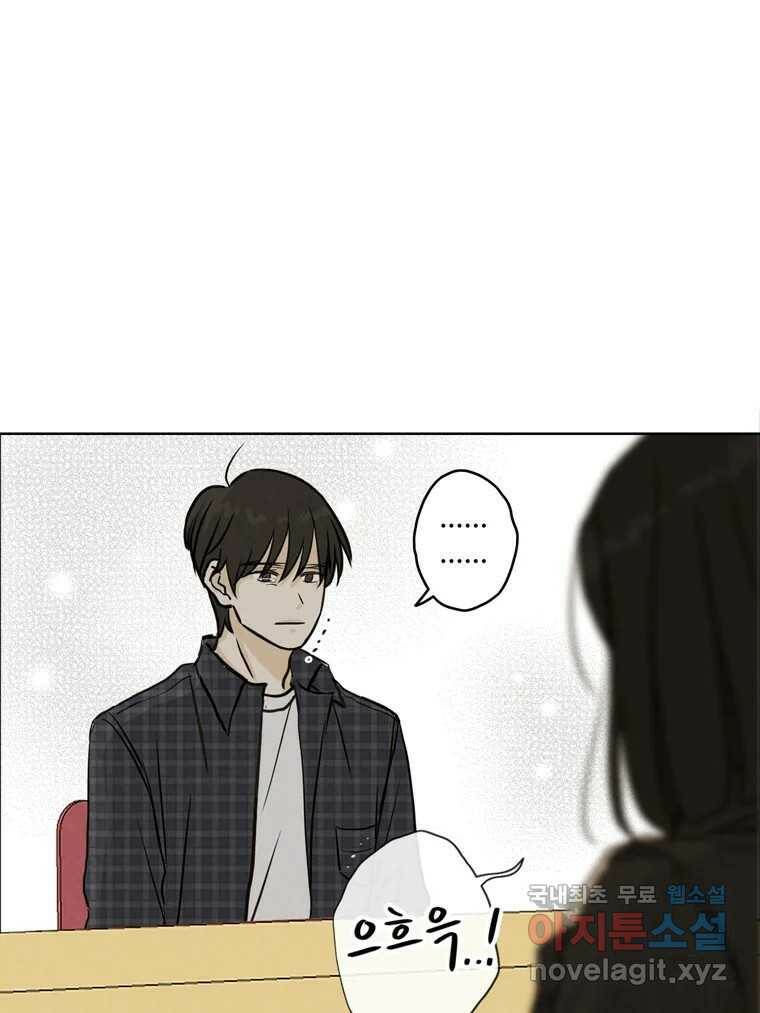 신랑이 사라졌다 69화 안녕,안녕 37