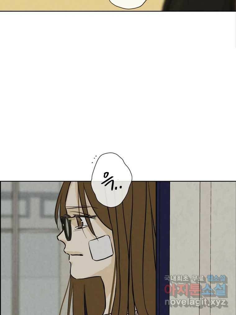 신랑이 사라졌다 69화 안녕,안녕 38
