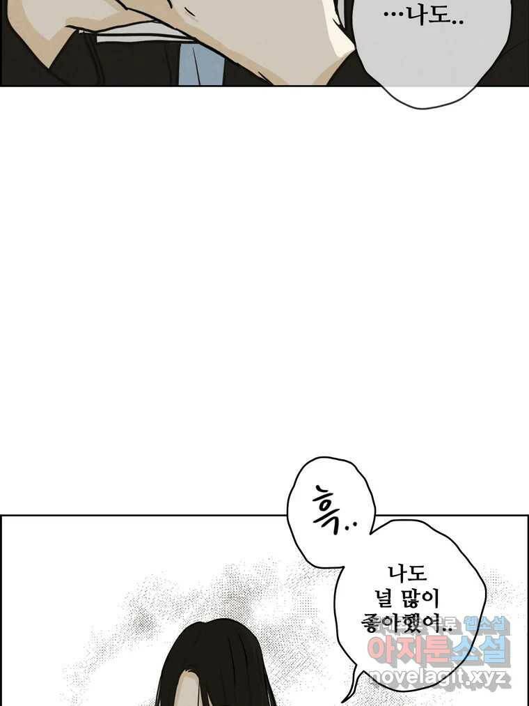 신랑이 사라졌다 69화 안녕,안녕 40