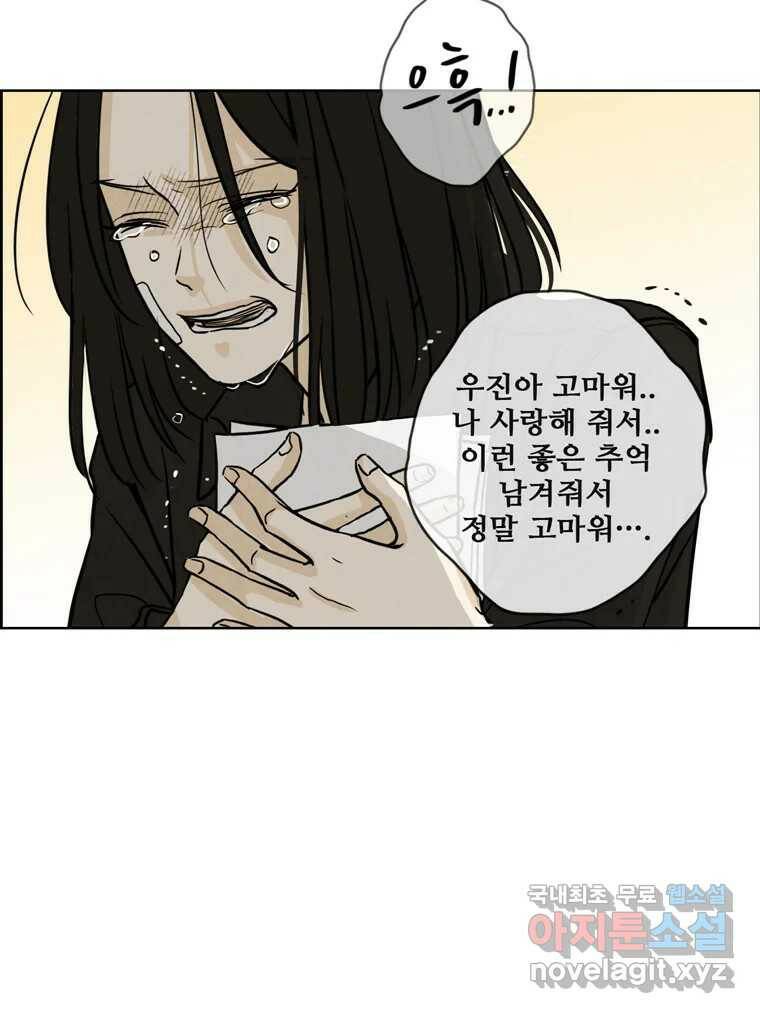 신랑이 사라졌다 69화 안녕,안녕 42
